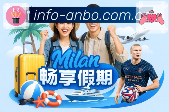 赛程工具